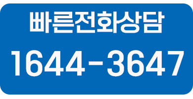 상담문의